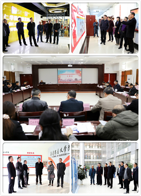 2.1顺利迎来贵州省2018年本科高校思想政治工作检查.jpg