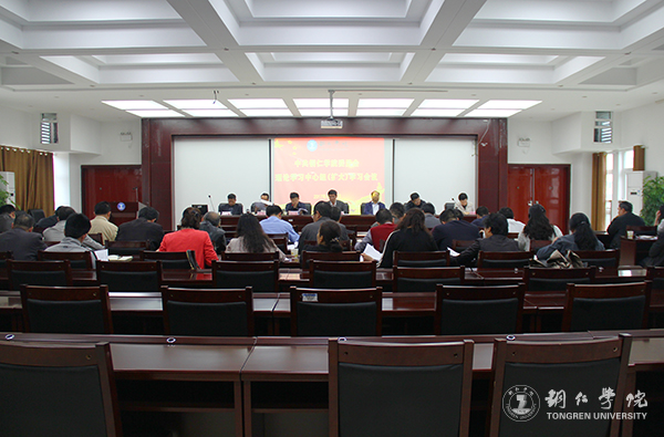 我校党委理论学习中心组专题学习省第十二次党代会精神