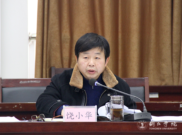 3党委副书记饶小华传达学习《习近平在中央政治局第十次集体学习时的讲话》.jpg