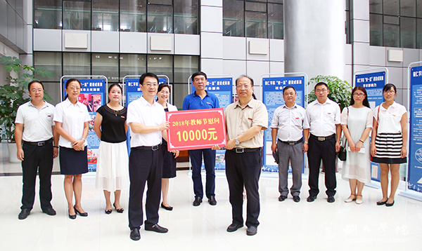 7市委常委、市委宣传部部长夏虹代表市委市政府向我校送上教师节慰问金.jpg