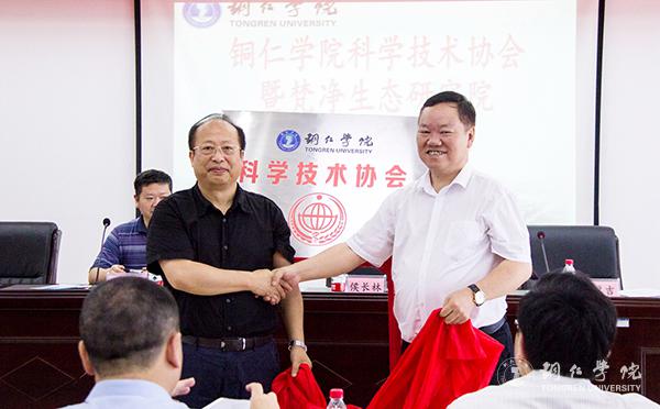 6铜仁学院科学技术协会揭牌仪式.jpg