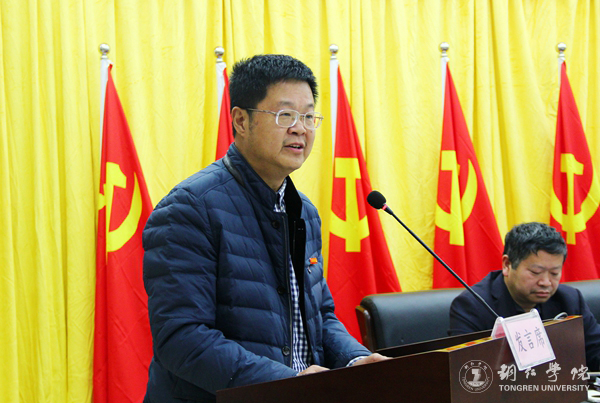 4、纪委书记彭吉黔作工作报告.JPG