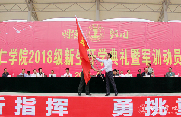 14、李树新向军训团团长卫心搏授旗.JPG