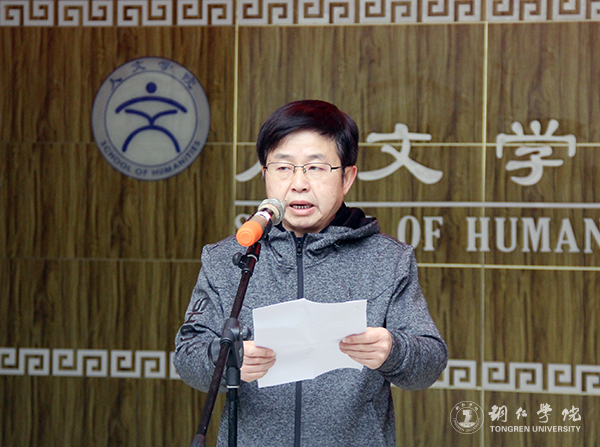4我校党委副书记饶小华致辞.jpg