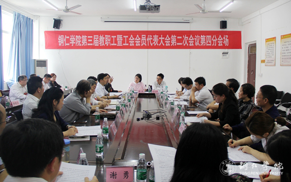 14、代表团第四分会场.JPG