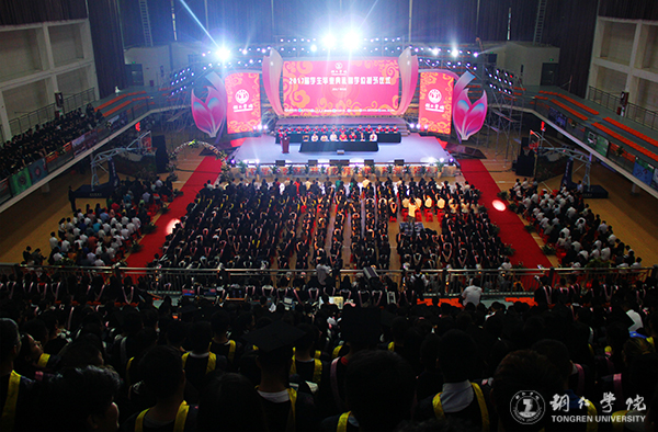 我校隆重举行2017届学生毕业典礼暨学位授予仪式