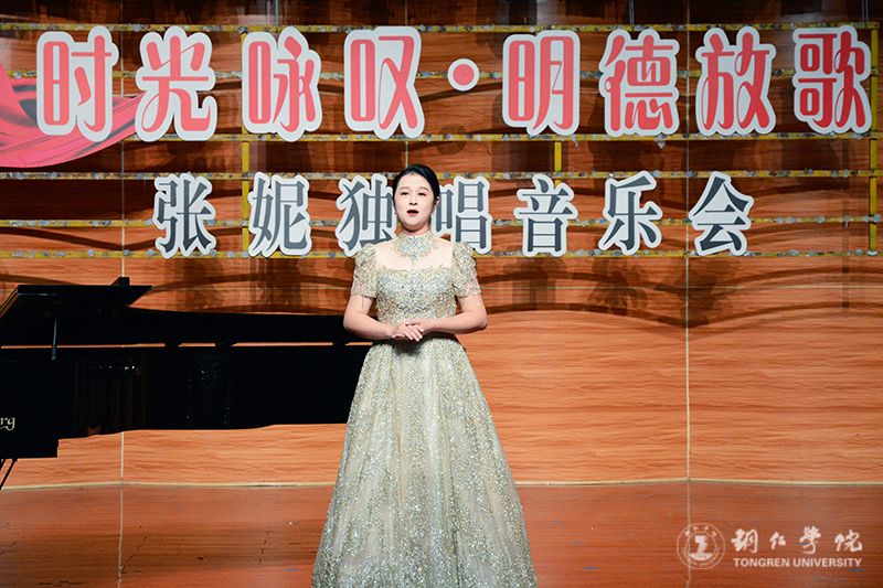 我校张妮独唱音乐会举办