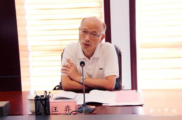 2、省教育厅专家组组长、贵州师范学院原副院长汪弈讲话.JPG