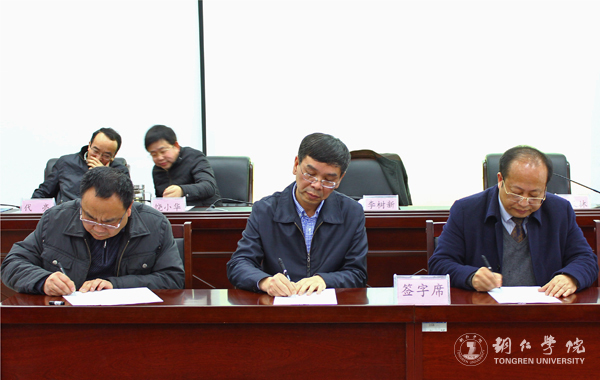 我校召开2017年度党风廉政建设工作会议