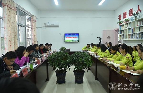 江口县实验幼儿园反馈现场.jpg