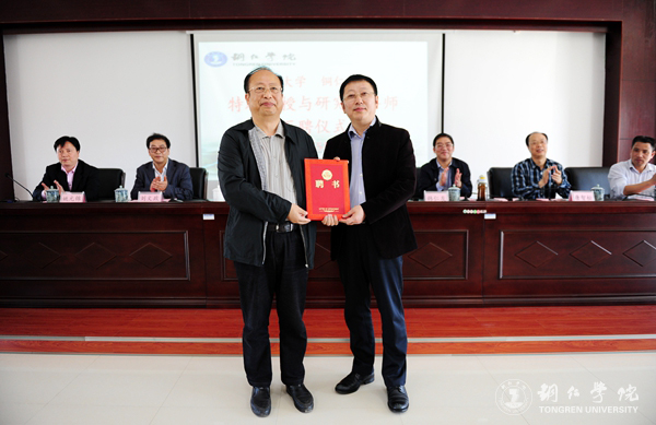 我校聘任“长江学者”朱德全为特聘教授