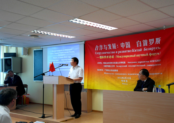 我校教师应邀参加第二届中俄国际学术论坛