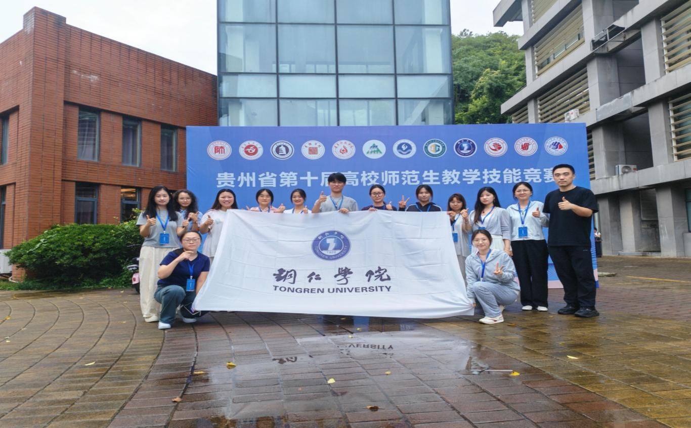 大健康学院体育健儿在贵州省第十届师范生教学技能竞赛中斩获二等奖