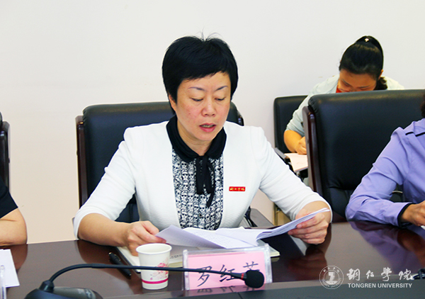 3我校副校长罗红芳做汇报.jpg