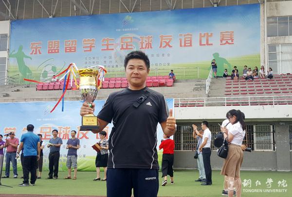 4、铜仁学院教师刘炬东获“最佳教练员”称号.jpg