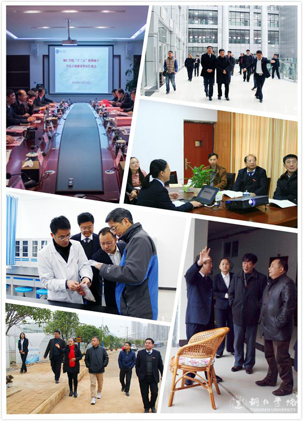 铜仁学院2016年“十大热词”
