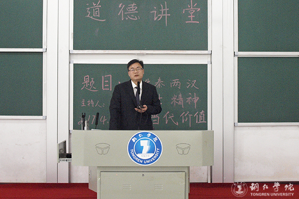 我校举办“论先秦两汉侠士精神及当代价值”讲座
