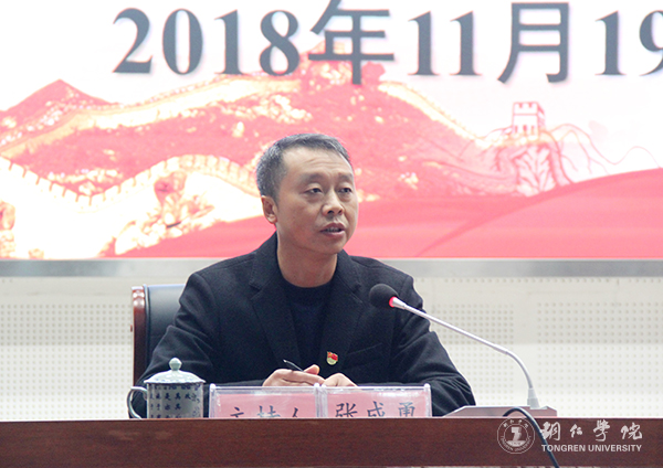 5校党委组织部部长张成勇主持开班仪式.jpg
