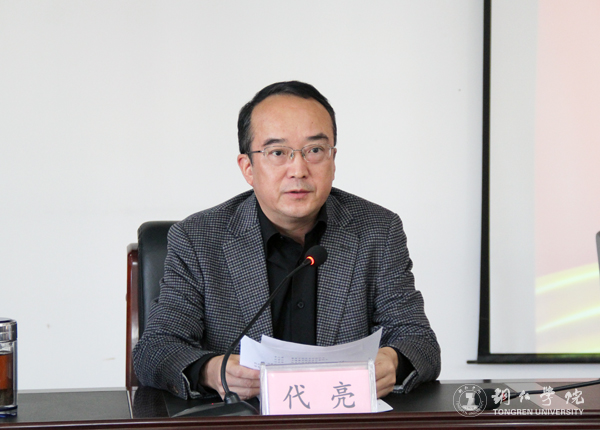 5副校长代亮宣读相关文件.jpg