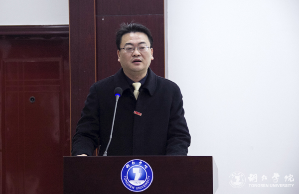 我校召开社会科学界联合会成立暨第一届会员代表大会