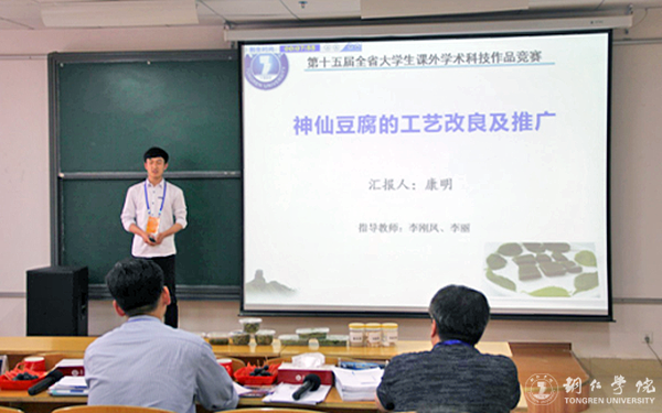 我校学生在第十五届“挑战杯”全省大学生课外学术科技作品省级决赛中喜获佳绩