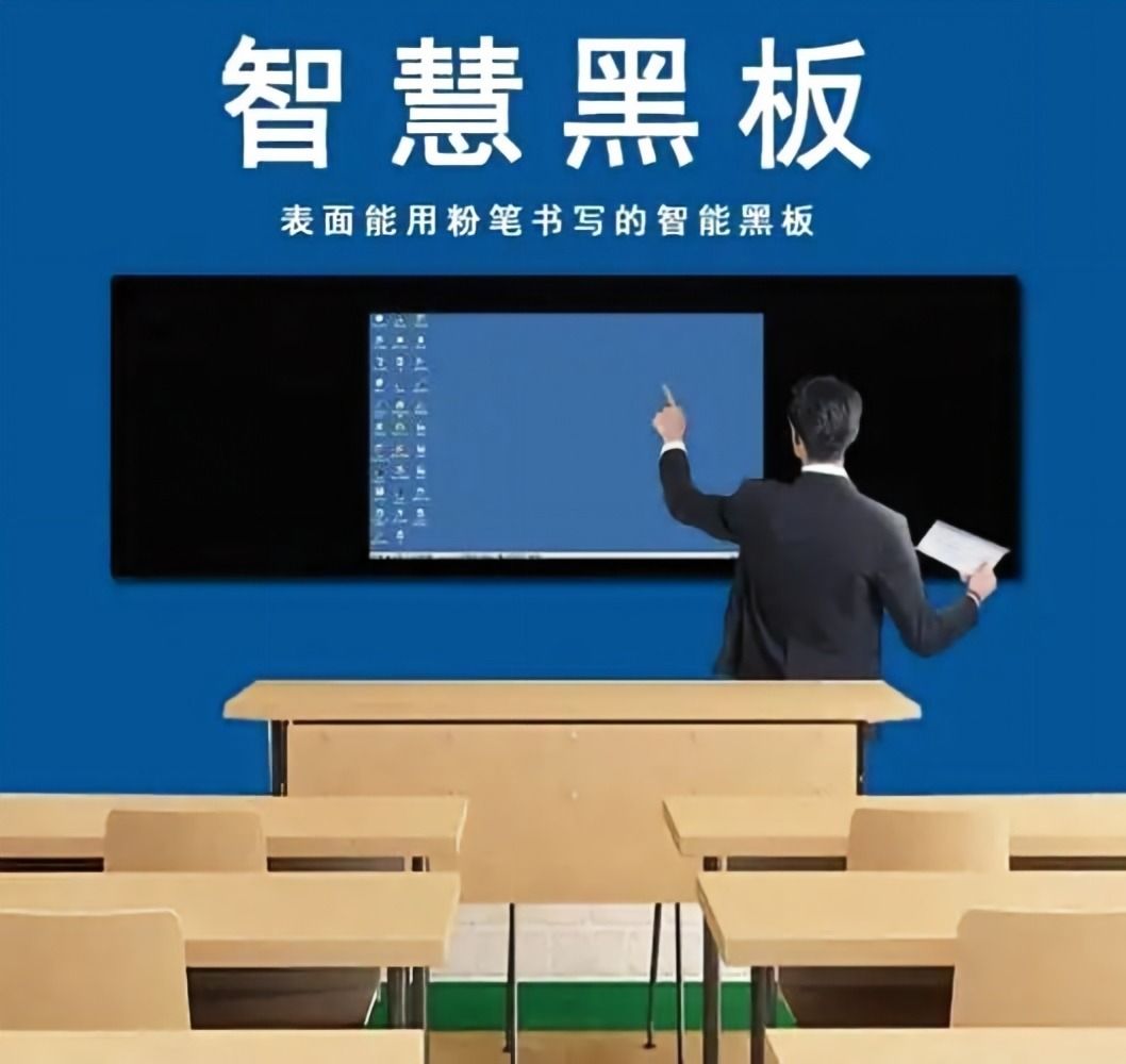 教育部关于发布《数智黑板》等两项 教育行业标准的通知
