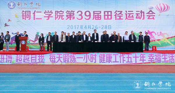 我校第三十九届田径运动会圆满落幕
