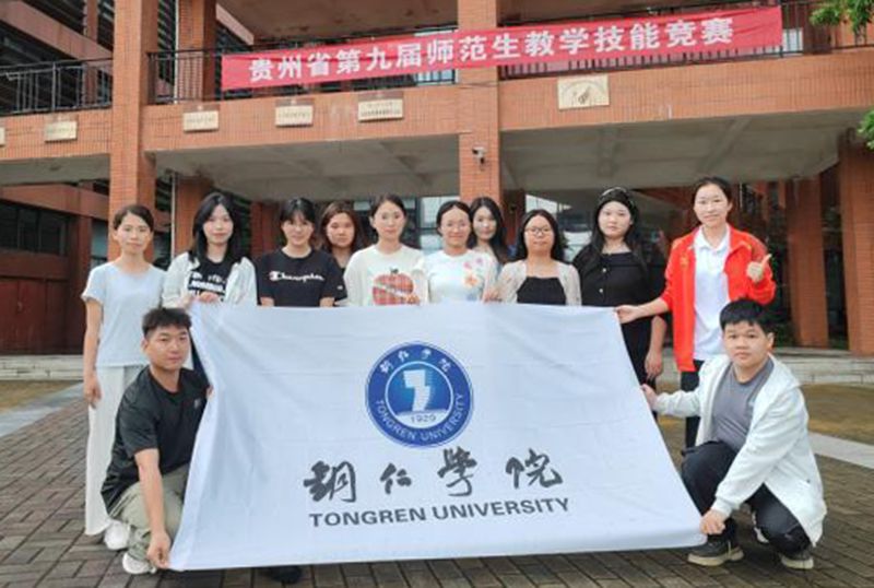 我校学子在多项师范生技能赛事中捷报频传
