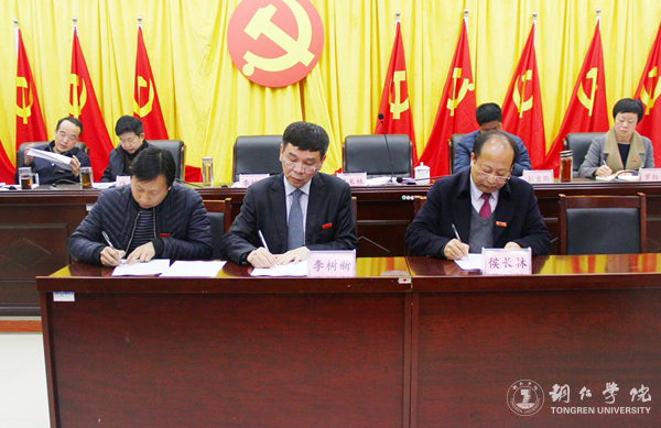 5、签订党风廉政建设责任书.JPG
