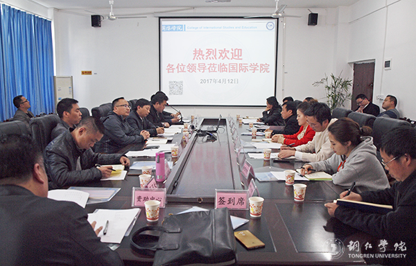 深入学习41号令 推动学生工作上台阶——我校2017年学生工作会在国际学院召开