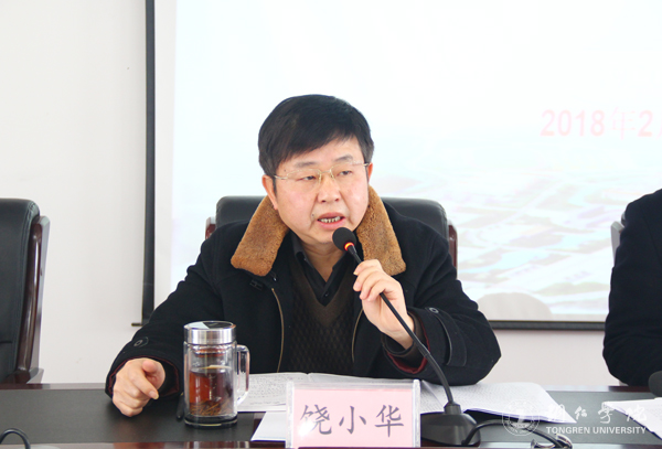 4党委副书记饶小华作工作安排.jpg