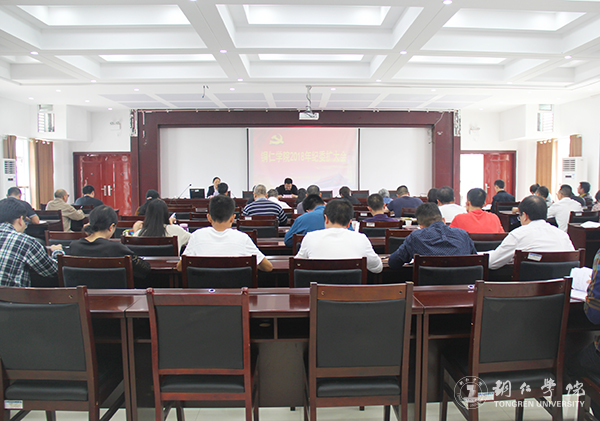 1会议现场.jpg
