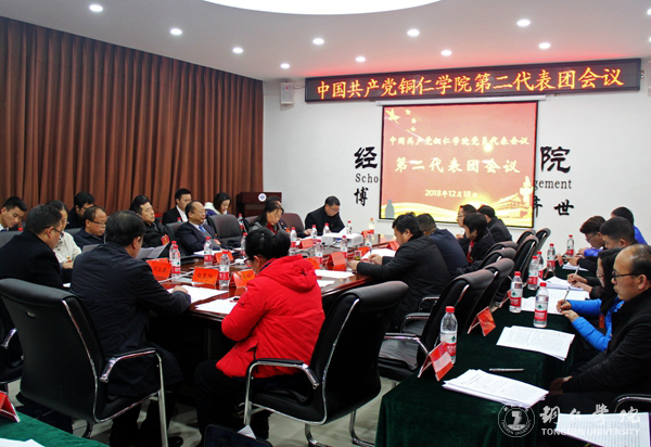 8第二代表团.jpg