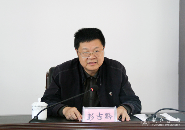 4纪委书记彭吉黔作辅导报告.jpg