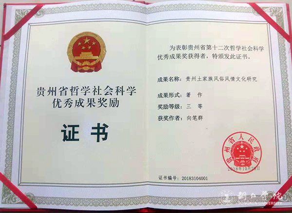 4荣誉证书.jpg