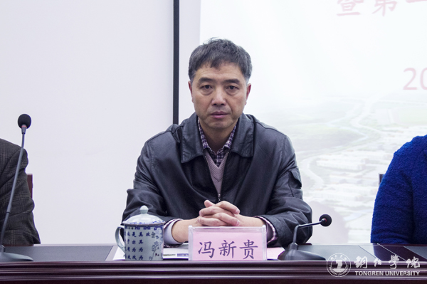 我校召开社会科学界联合会成立暨第一届会员代表大会