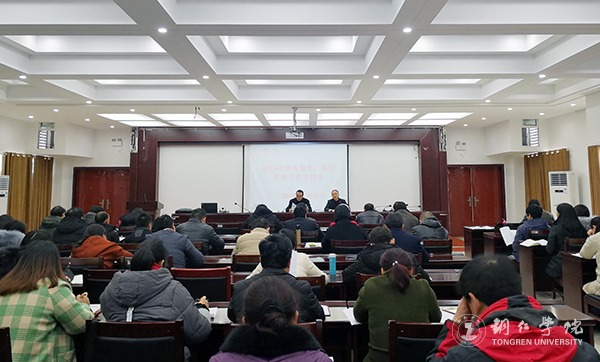 1会议现场.jpg