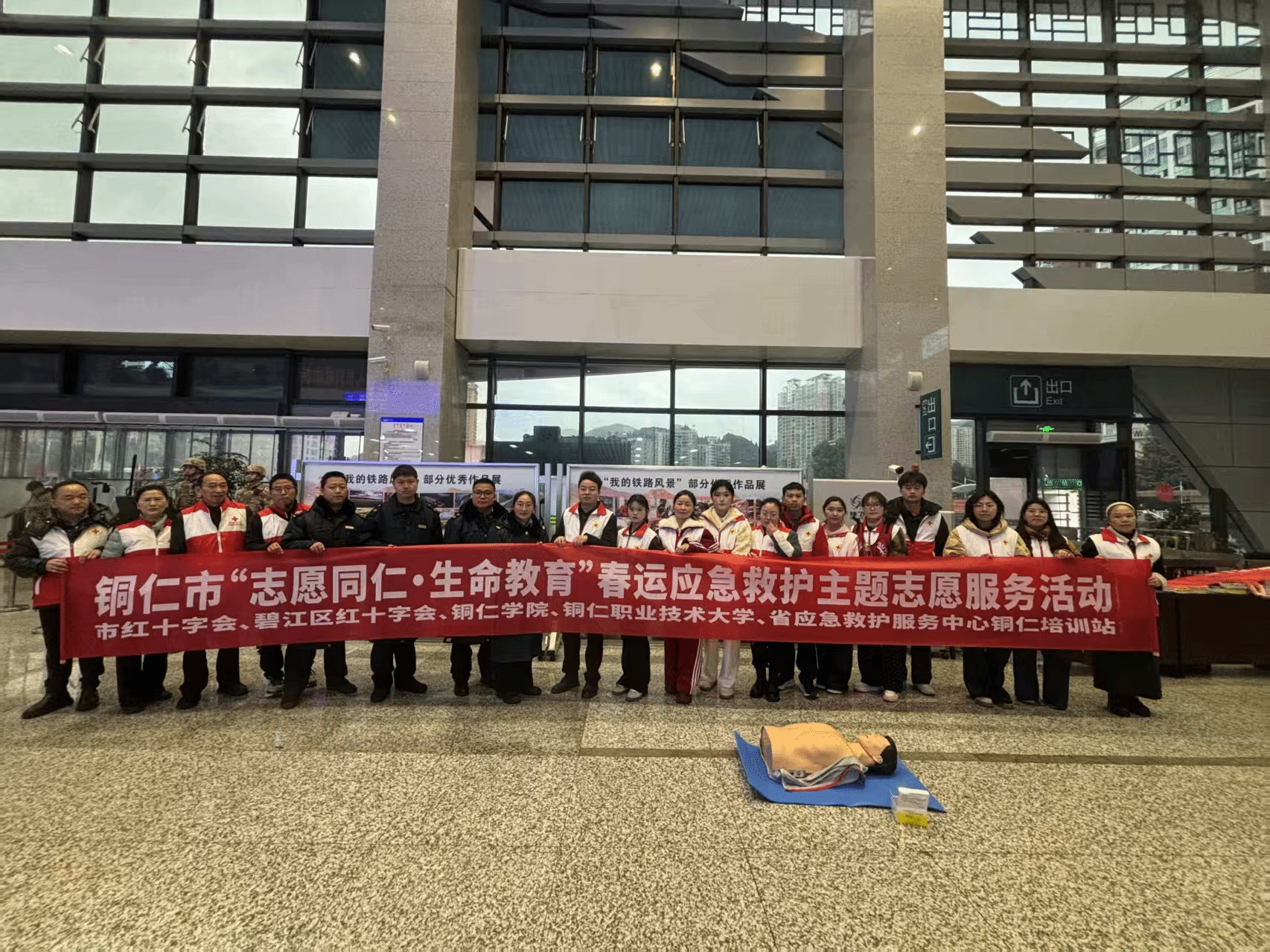 铜仁学院护理专业师生护航春运 应急救护知识送进火车站