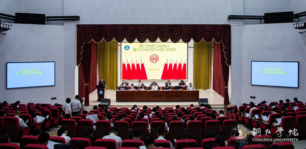 1、大会现场.JPG