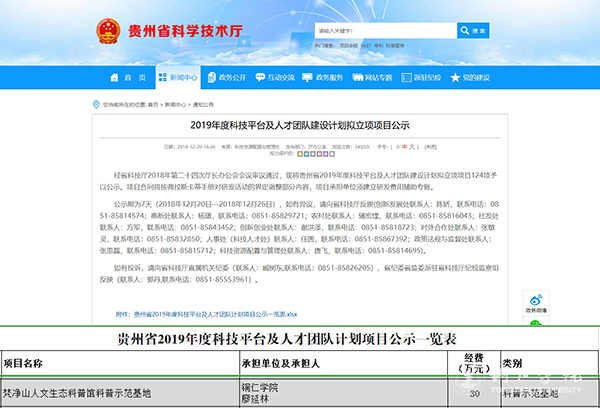 1公示文件.jpg