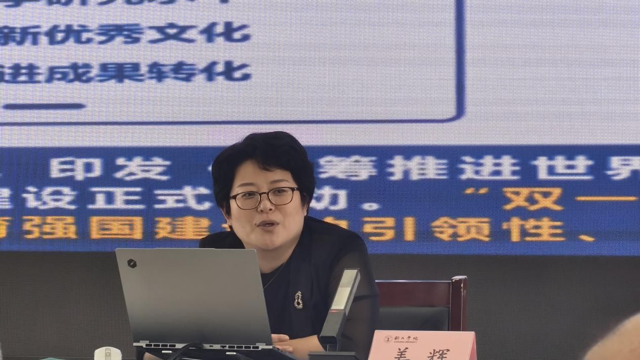聚焦学科建设 共谋高质量发展——我校举办学科建设专题辅导讲座