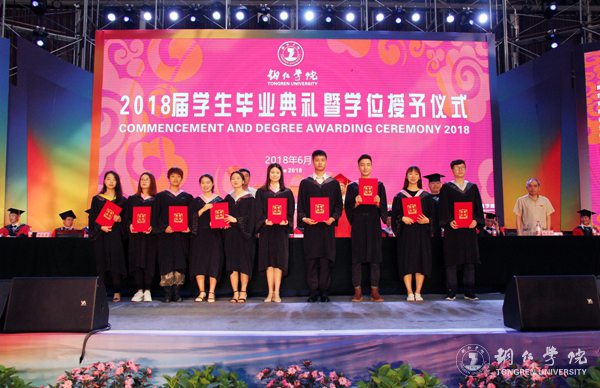 15、为获得省级优秀大学毕业生的代表颁发证书.JPG