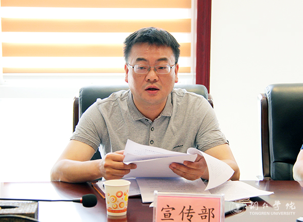 3党委宣传部部长叶丹组织学习贵州教育改革发展圆桌会议精神.jpg