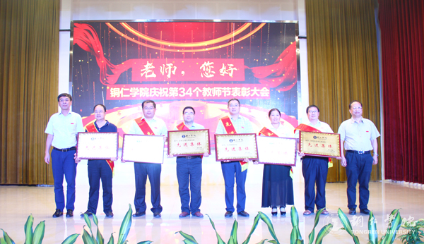 4先进集体颁奖现场.jpg