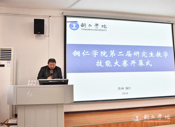 3研究生院党委书记舒华致辞.jpg