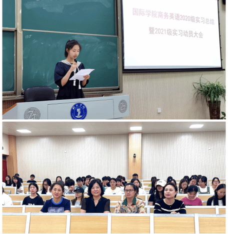 国际学院召开商务英语专业202...