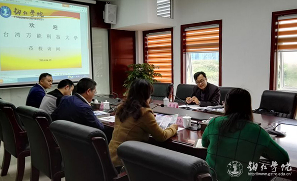 台湾万能科技大学前来我校开展交流活动