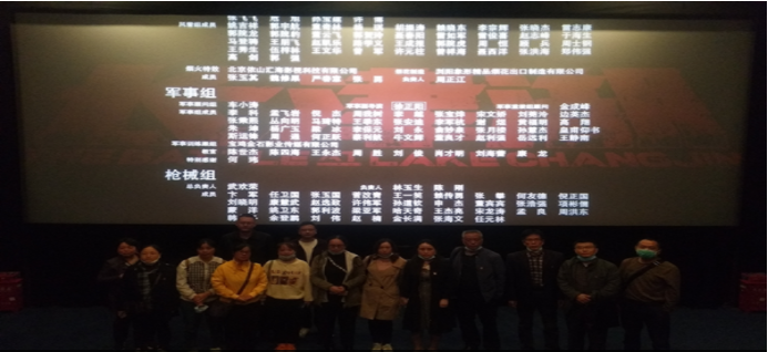 我院党总支 教工支部组织开展10月份主题党日暨观看电影《长津湖》活动