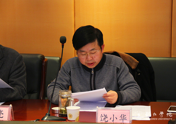 中共铜仁学院委员会召开2016年度民主生活会