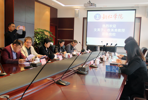 韩国大邱科技大学派员来我校洽谈合作办学事宜